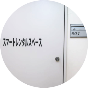 利用料金